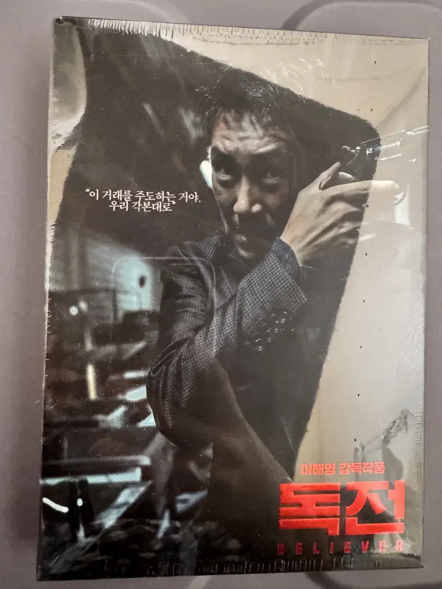 영화 독전 한정판 dvd